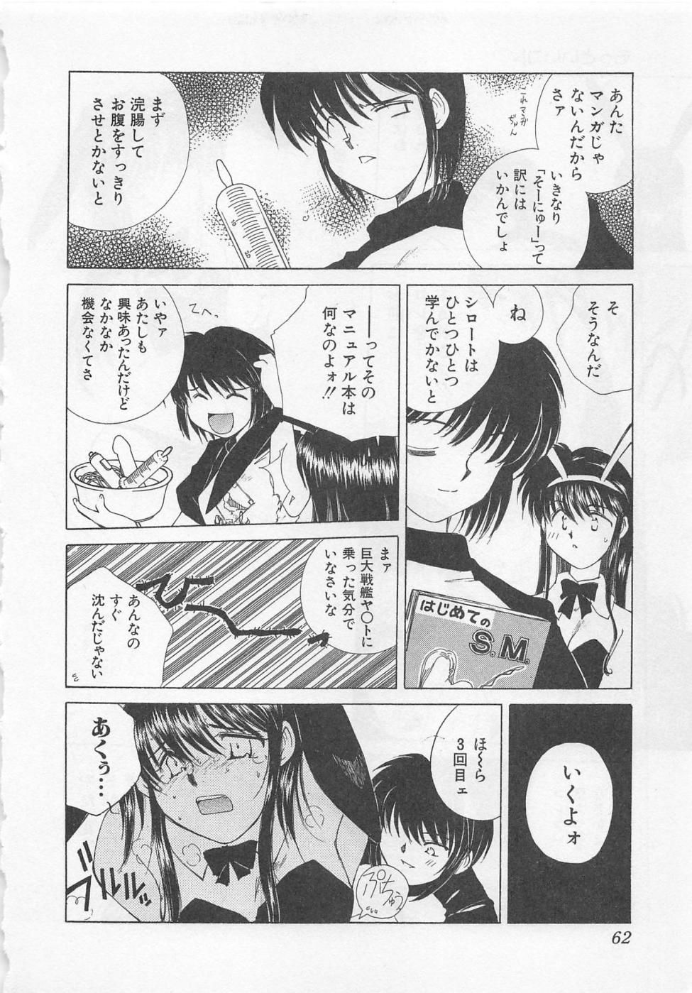 [倉上淳士] 彼女が一番