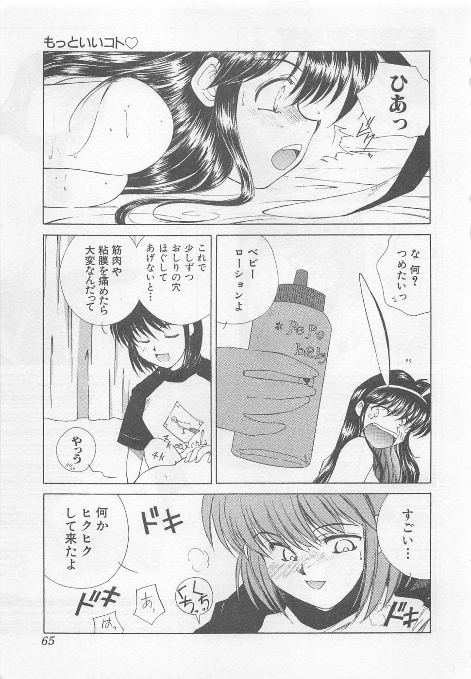 [倉上淳士] 彼女が一番