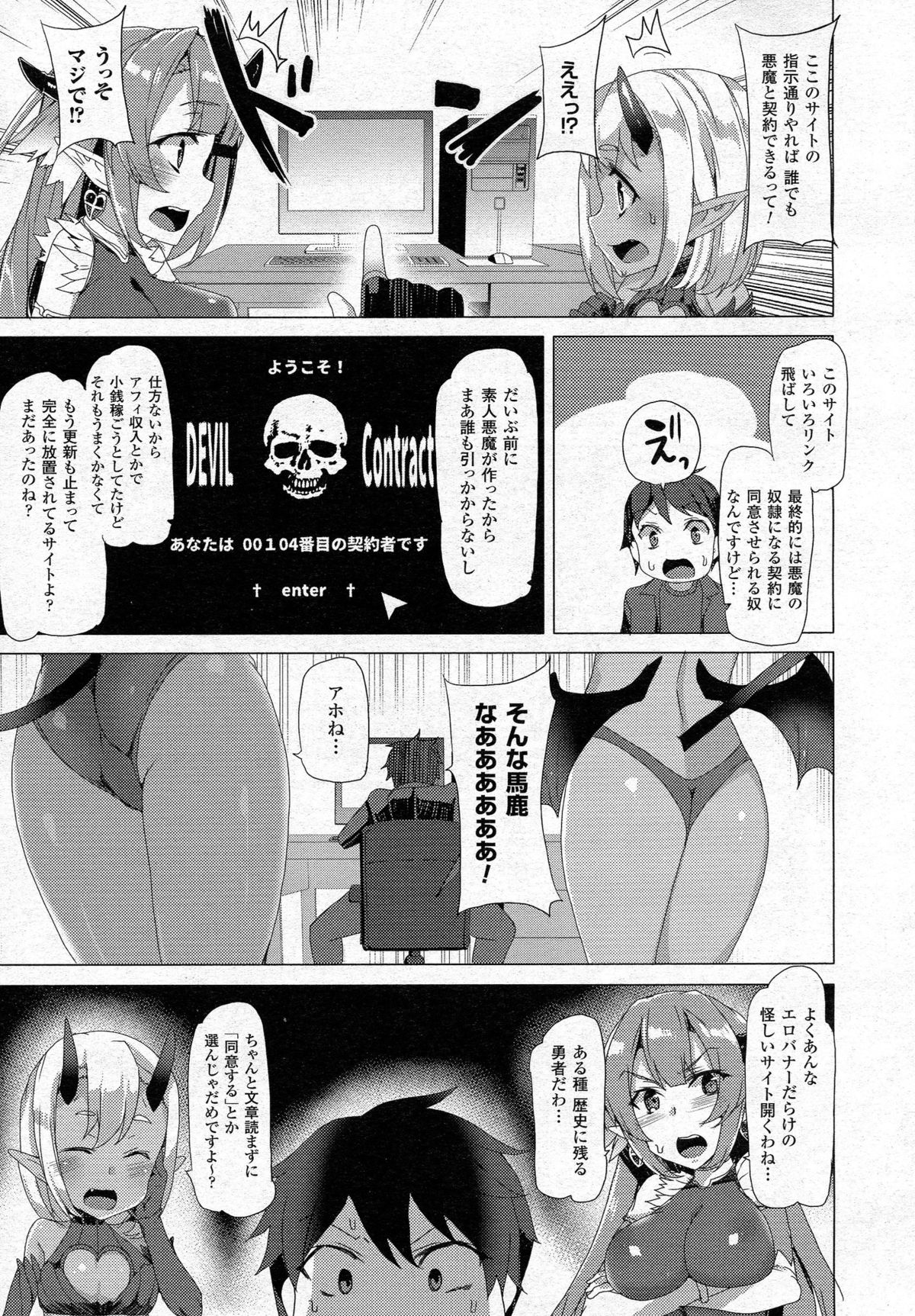 コミックアンリアル 2015年6月号 Vol.55 + Hisasiイラスト集