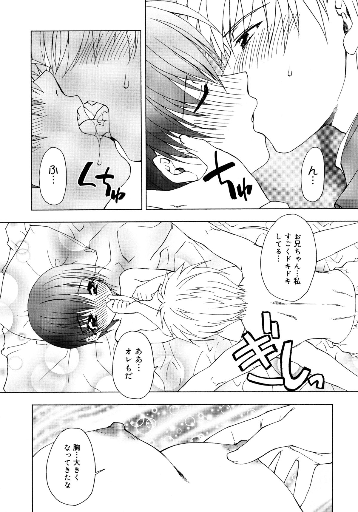[士崎雅雪] お兄ちゃんと一緒
