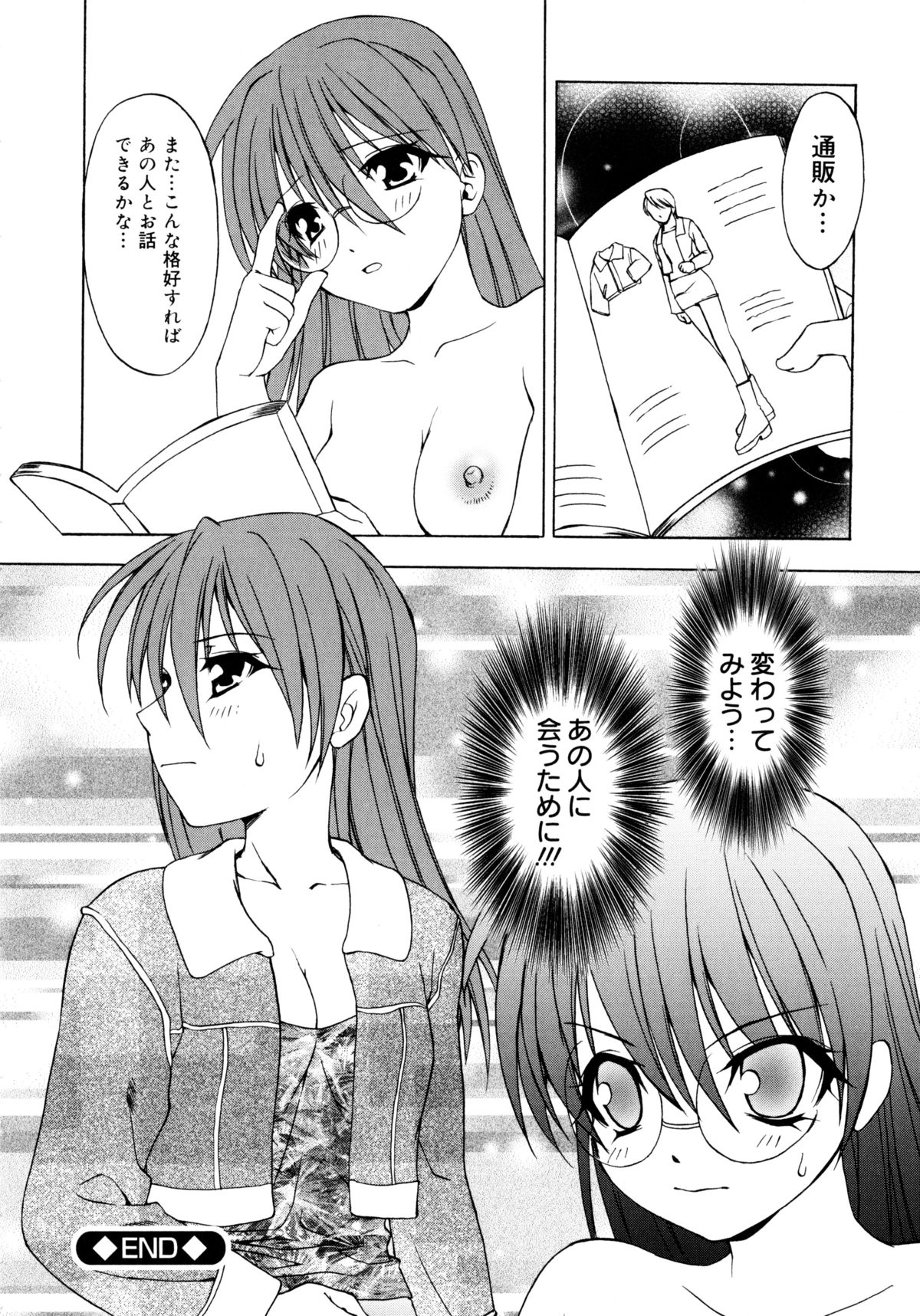 [士崎雅雪] お兄ちゃんと一緒