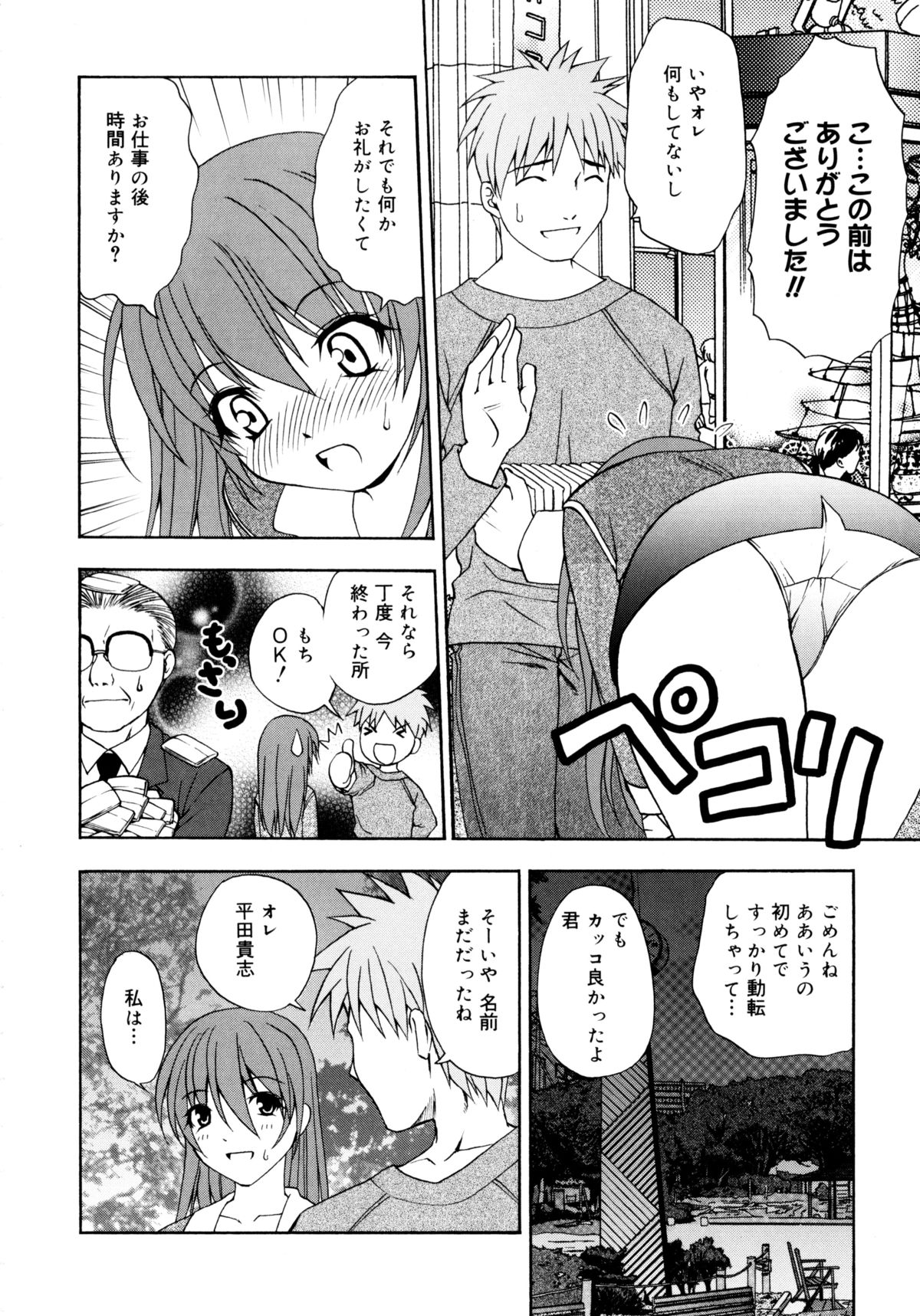 [士崎雅雪] お兄ちゃんと一緒