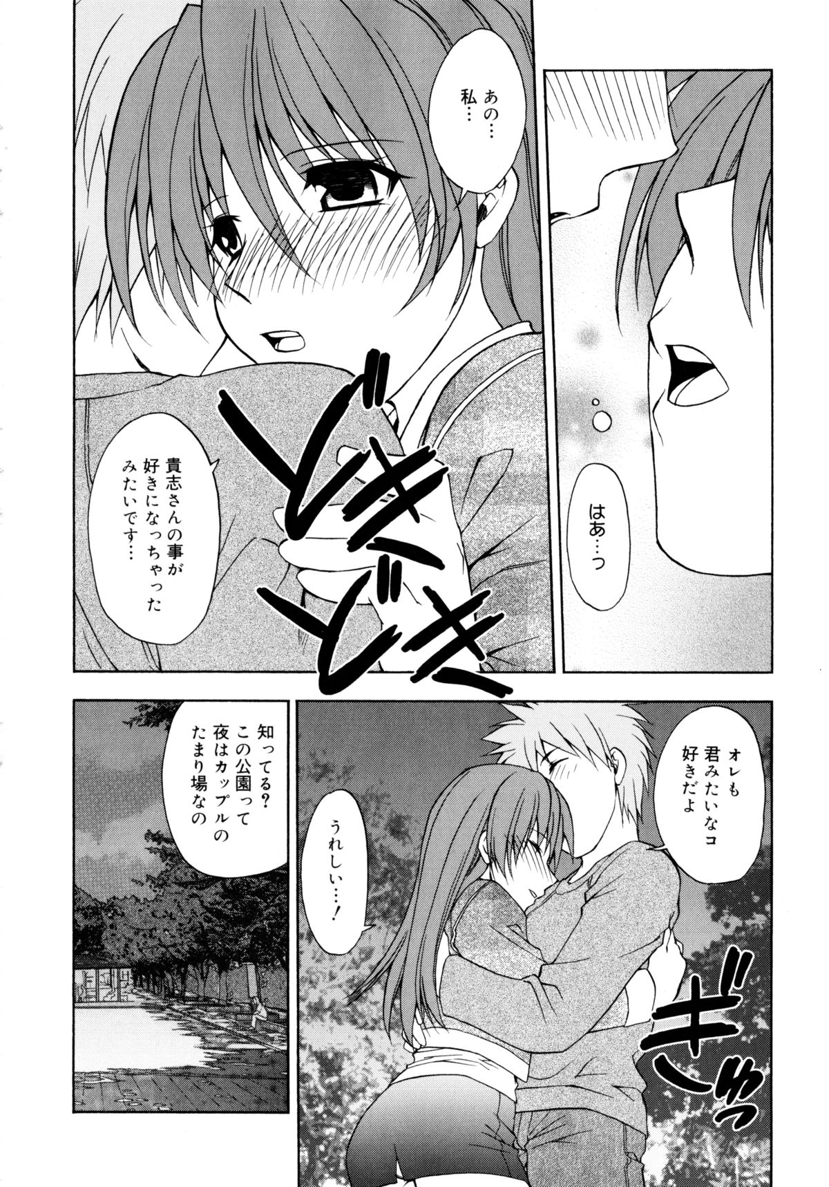 [士崎雅雪] お兄ちゃんと一緒