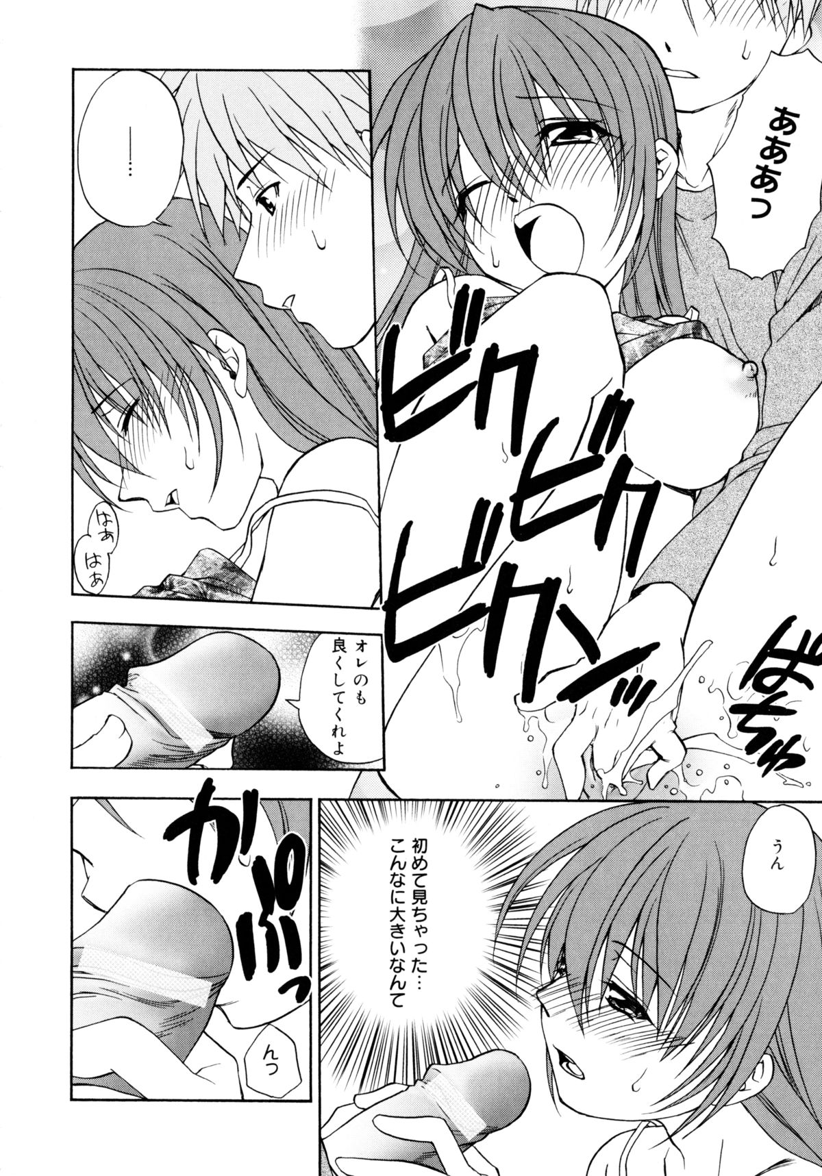 [士崎雅雪] お兄ちゃんと一緒