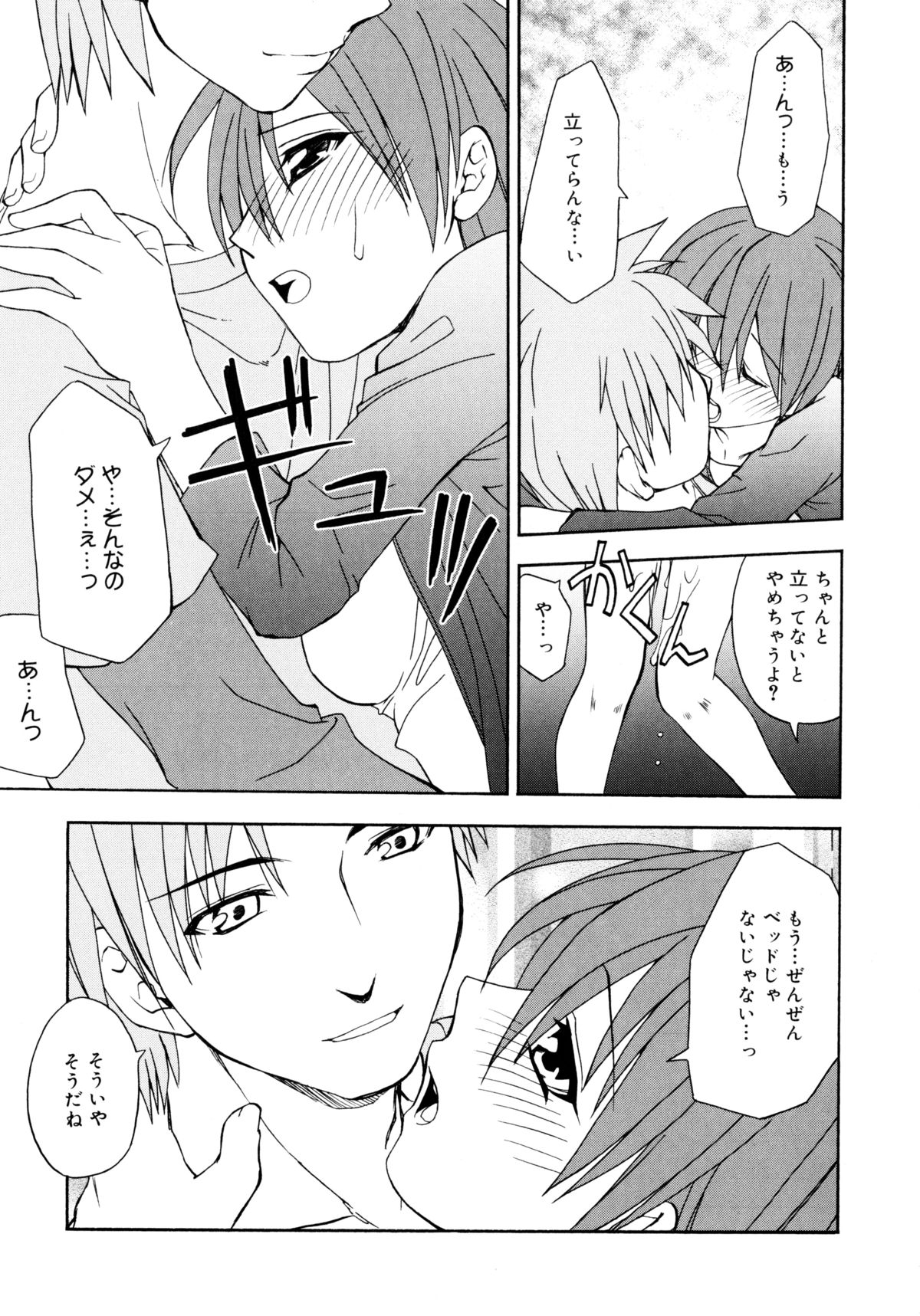 [士崎雅雪] お兄ちゃんと一緒