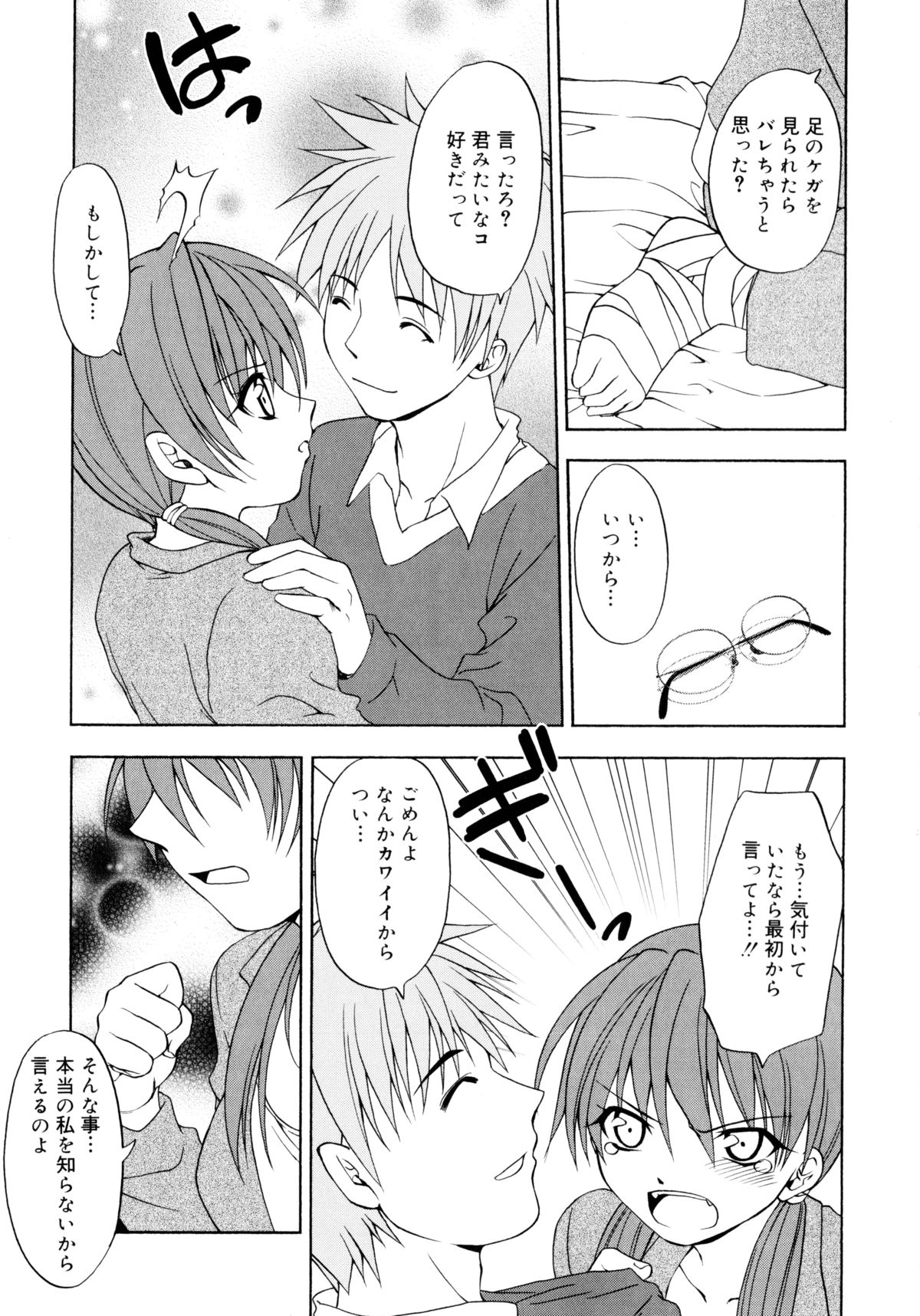 [士崎雅雪] お兄ちゃんと一緒