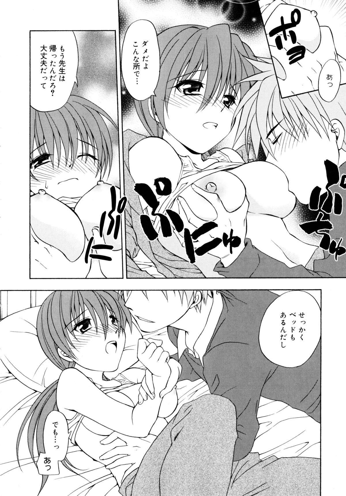[士崎雅雪] お兄ちゃんと一緒