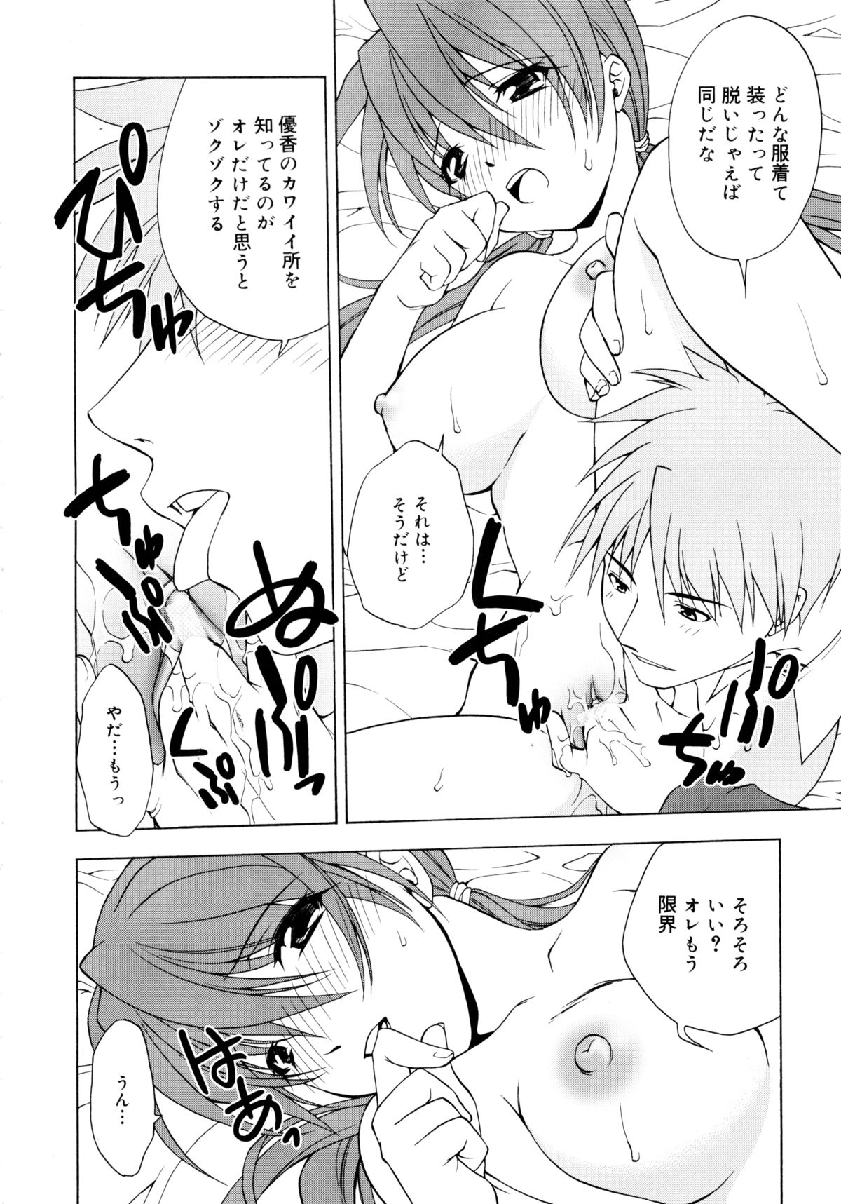 [士崎雅雪] お兄ちゃんと一緒