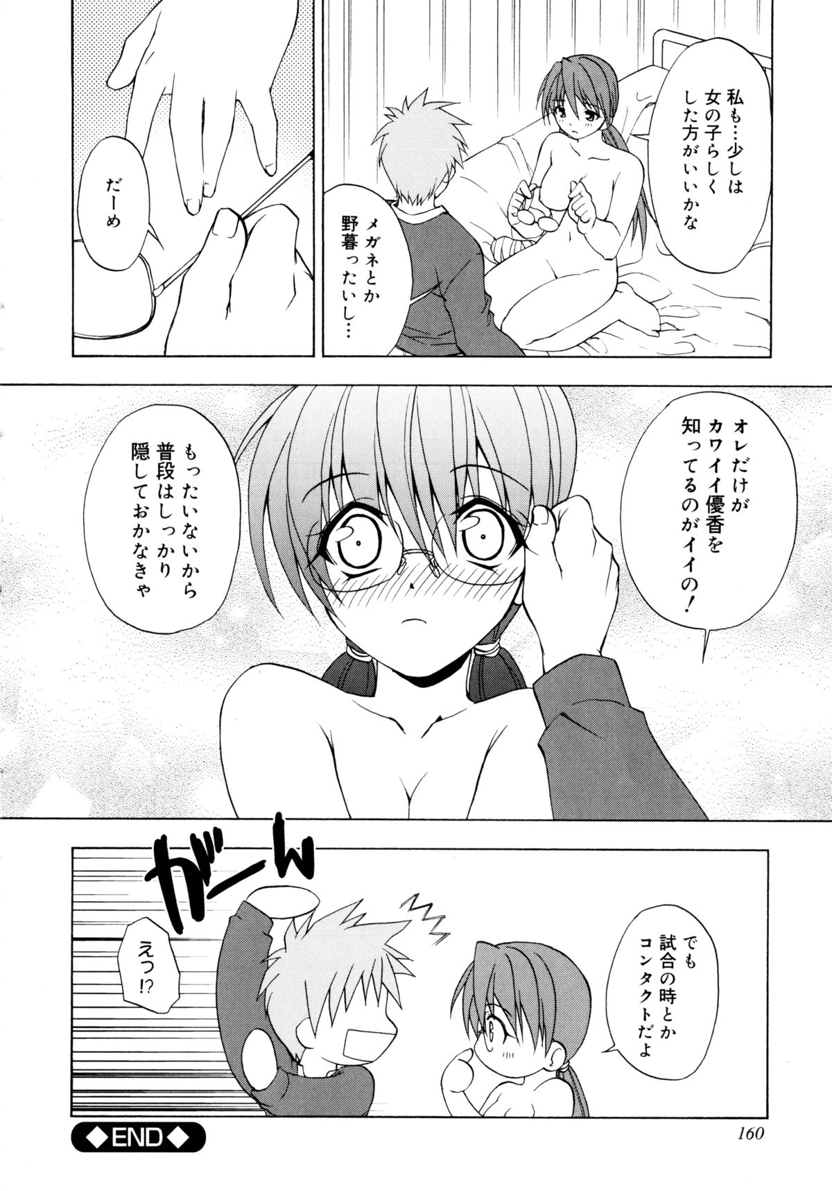 [士崎雅雪] お兄ちゃんと一緒