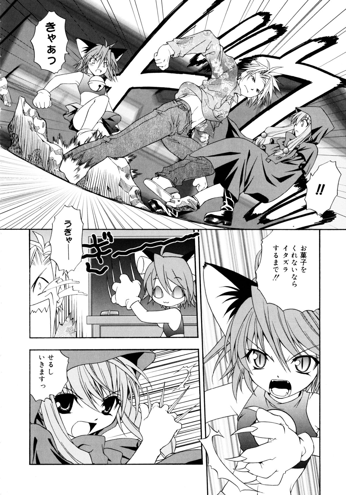 [士崎雅雪] お兄ちゃんと一緒