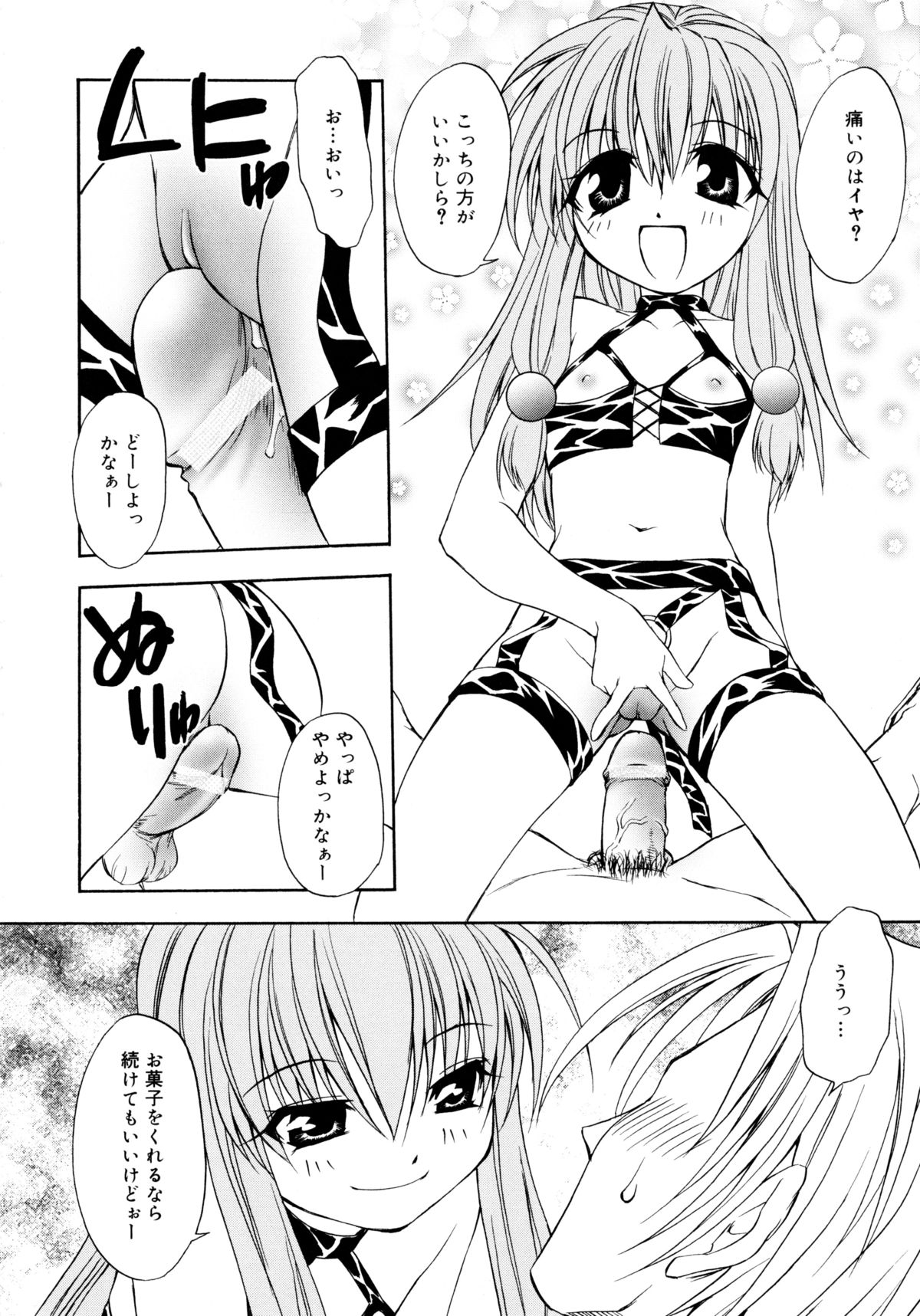 [士崎雅雪] お兄ちゃんと一緒