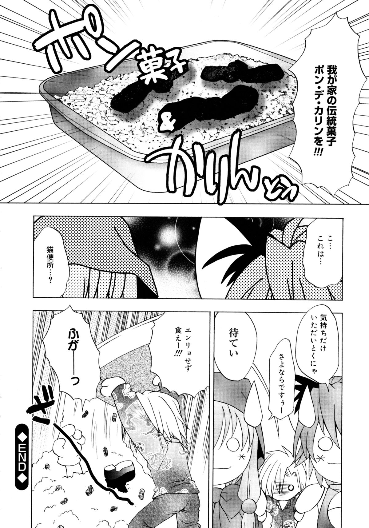 [士崎雅雪] お兄ちゃんと一緒