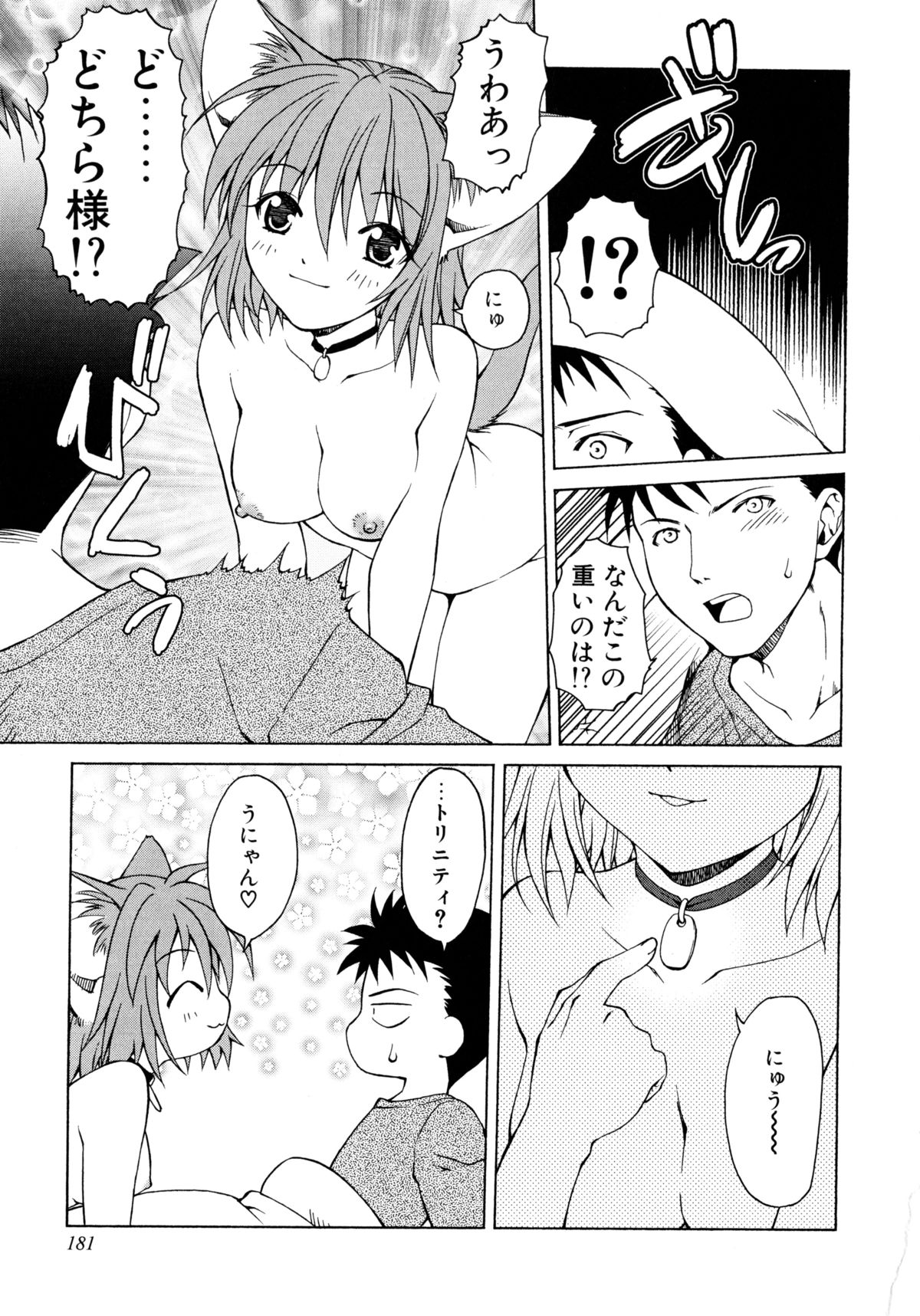 [士崎雅雪] お兄ちゃんと一緒