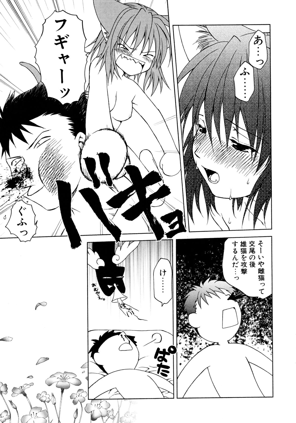 [士崎雅雪] お兄ちゃんと一緒