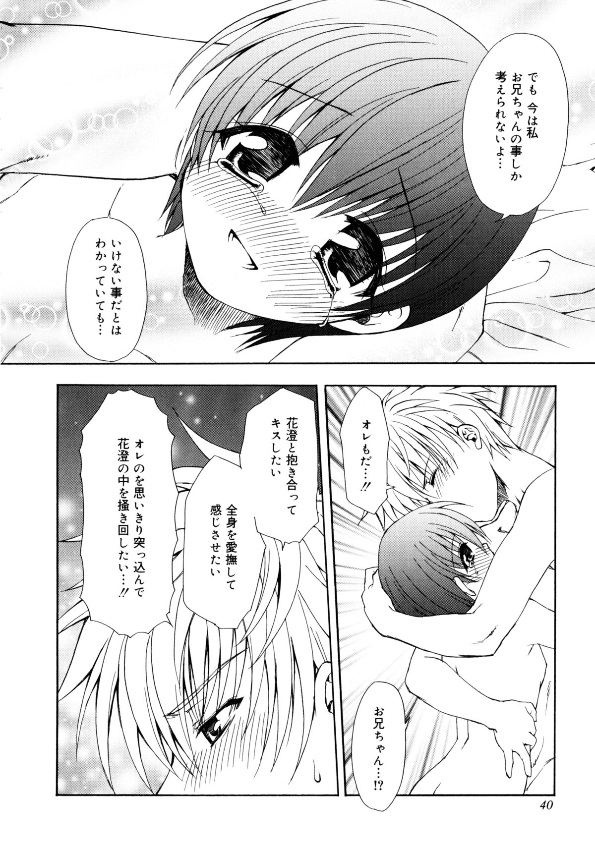 [士崎雅雪] お兄ちゃんと一緒