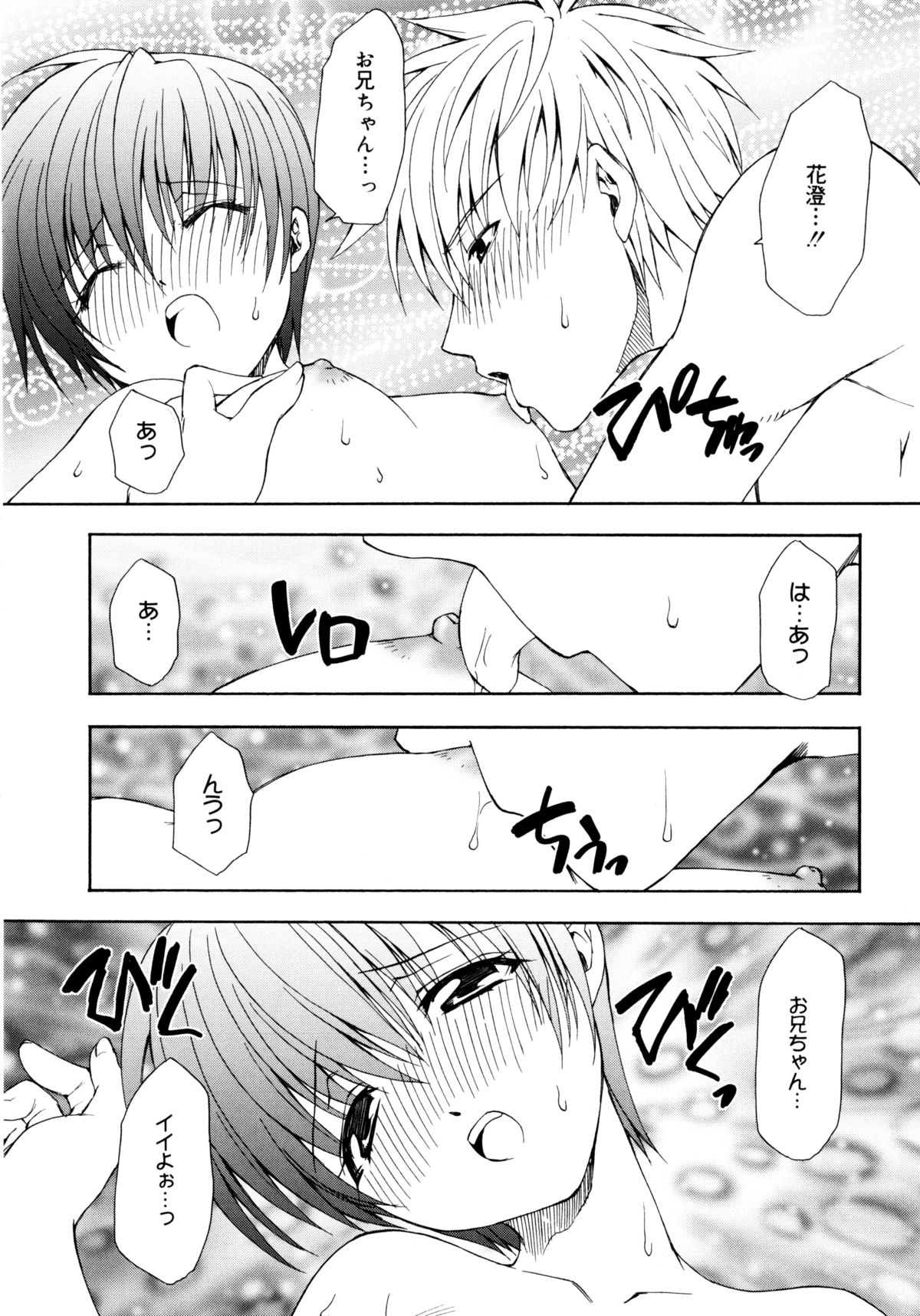 [士崎雅雪] お兄ちゃんと一緒