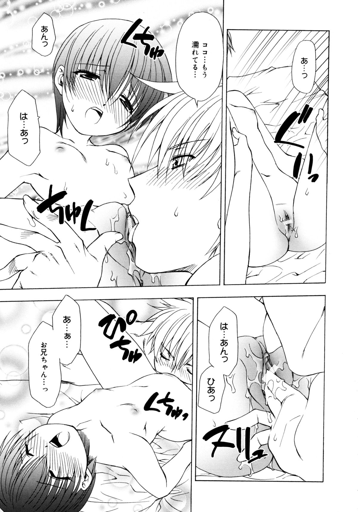 [士崎雅雪] お兄ちゃんと一緒
