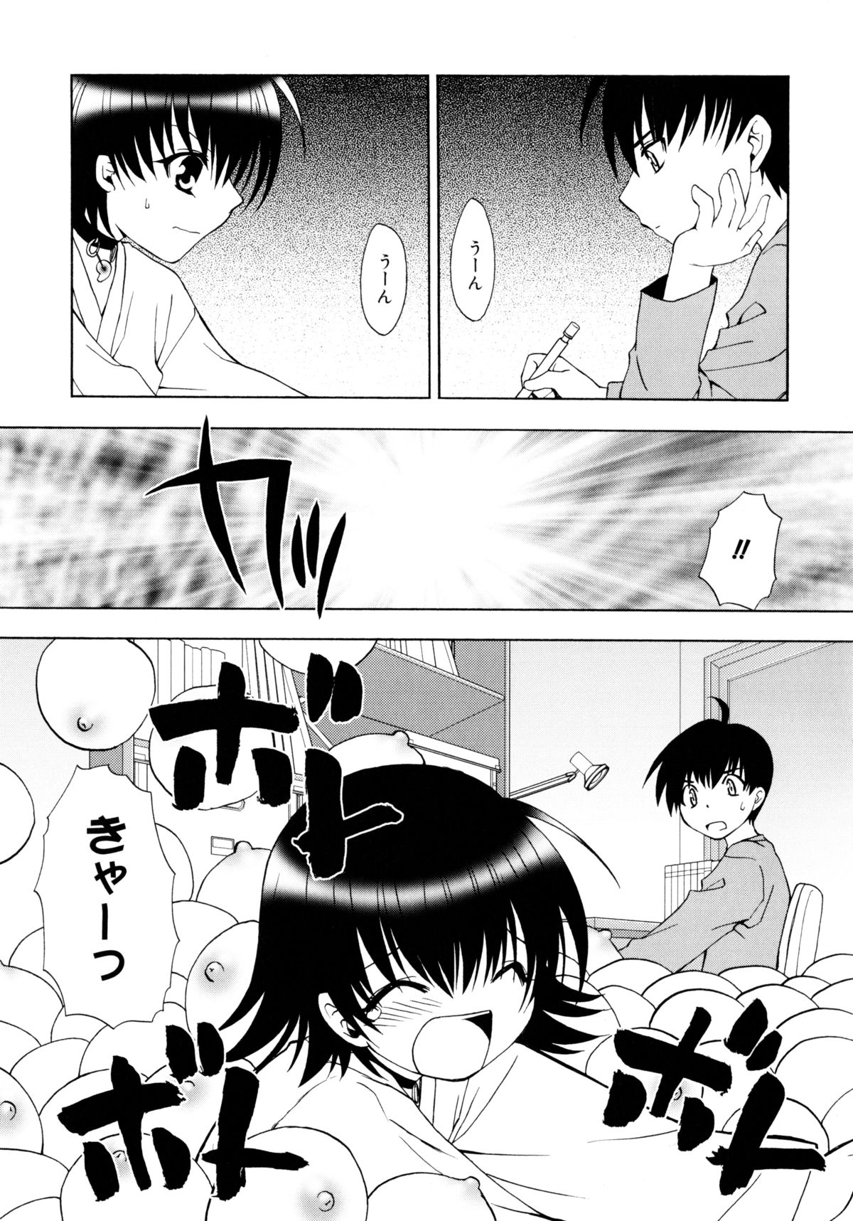 [士崎雅雪] お兄ちゃんと一緒