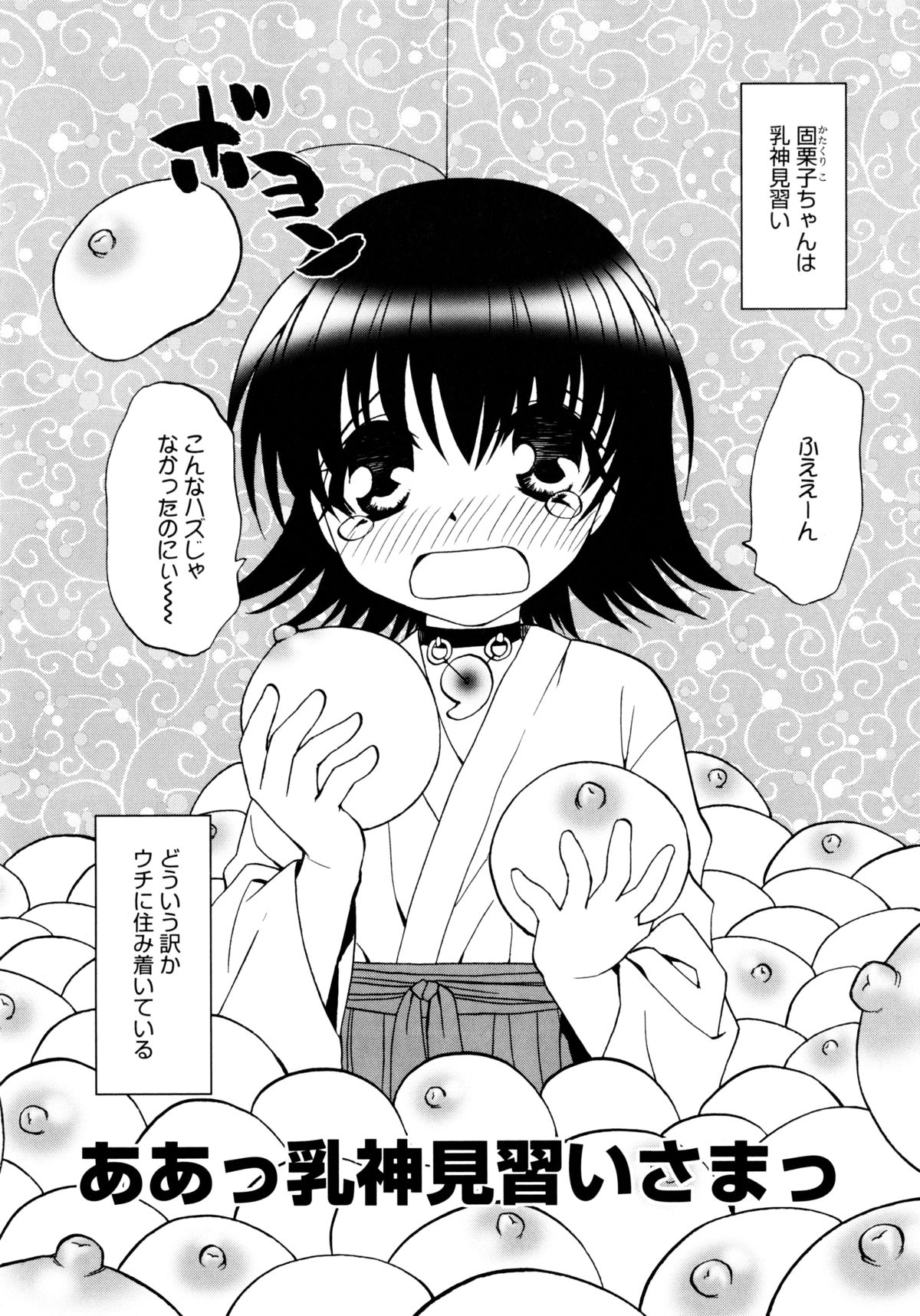 [士崎雅雪] お兄ちゃんと一緒