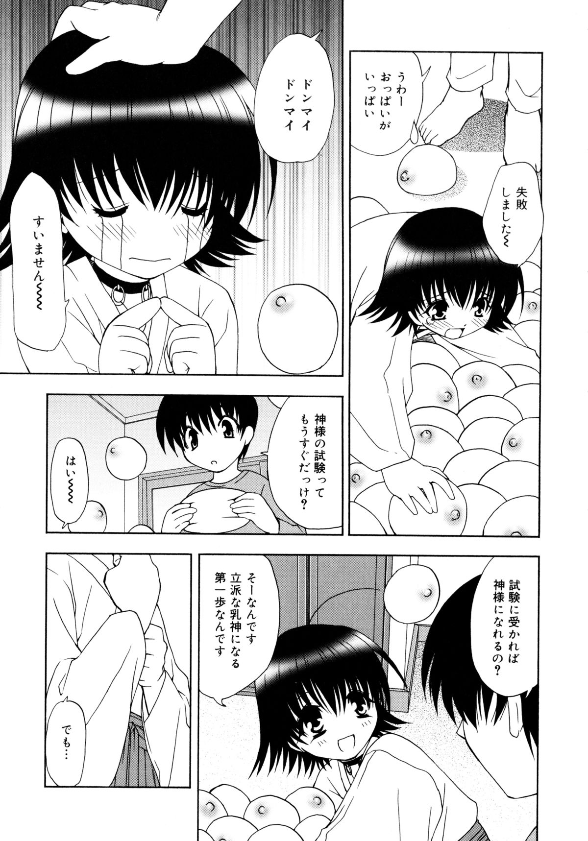 [士崎雅雪] お兄ちゃんと一緒