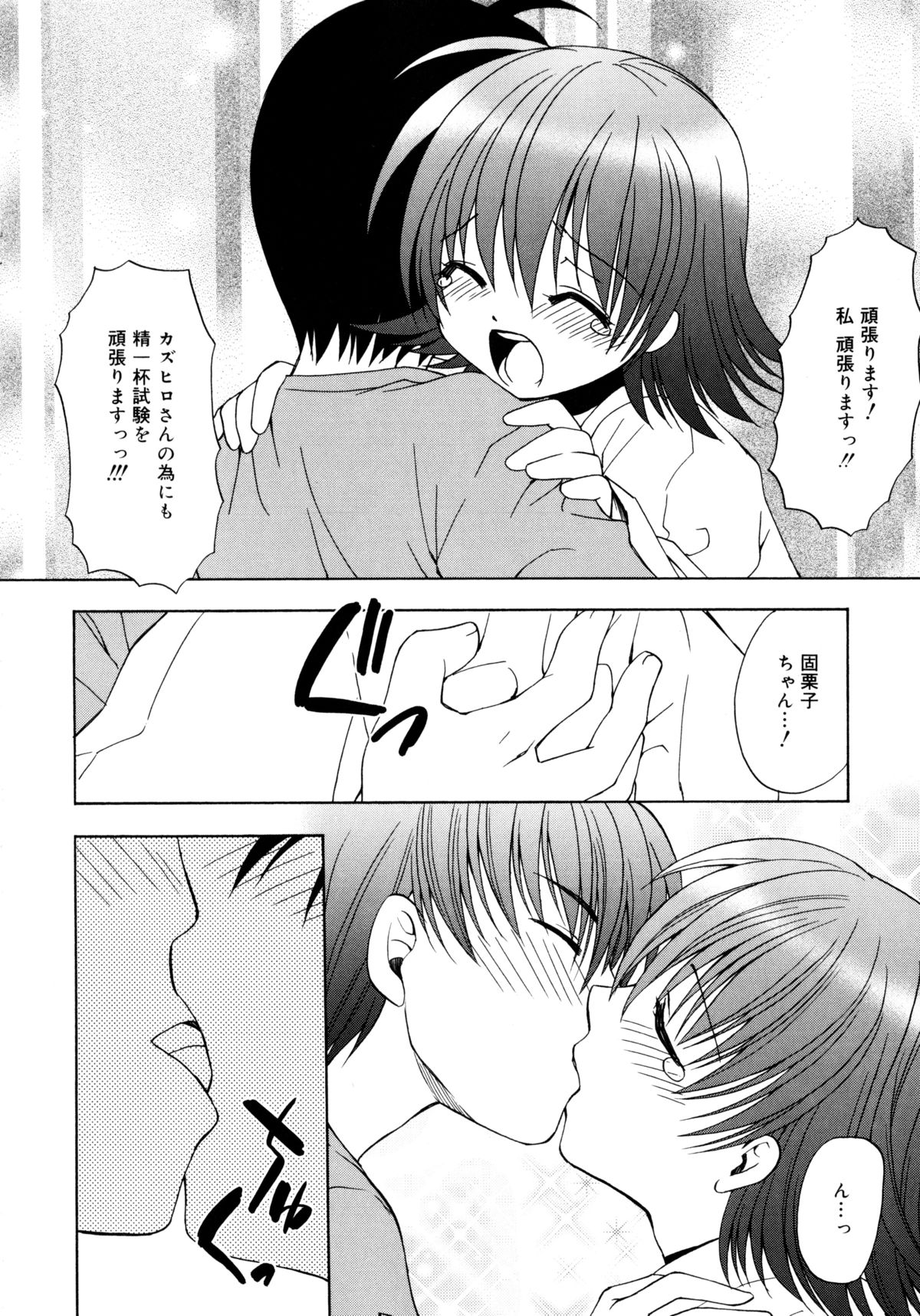 [士崎雅雪] お兄ちゃんと一緒
