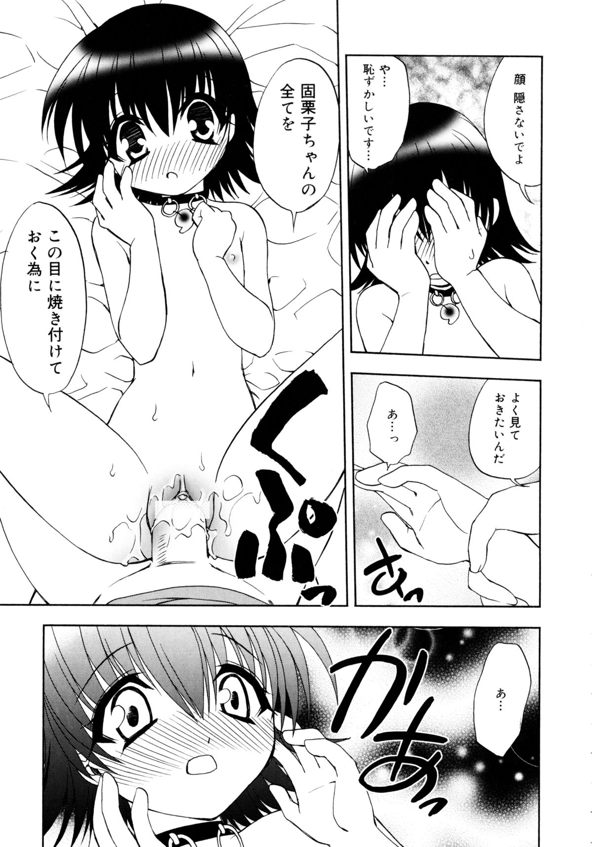 [士崎雅雪] お兄ちゃんと一緒