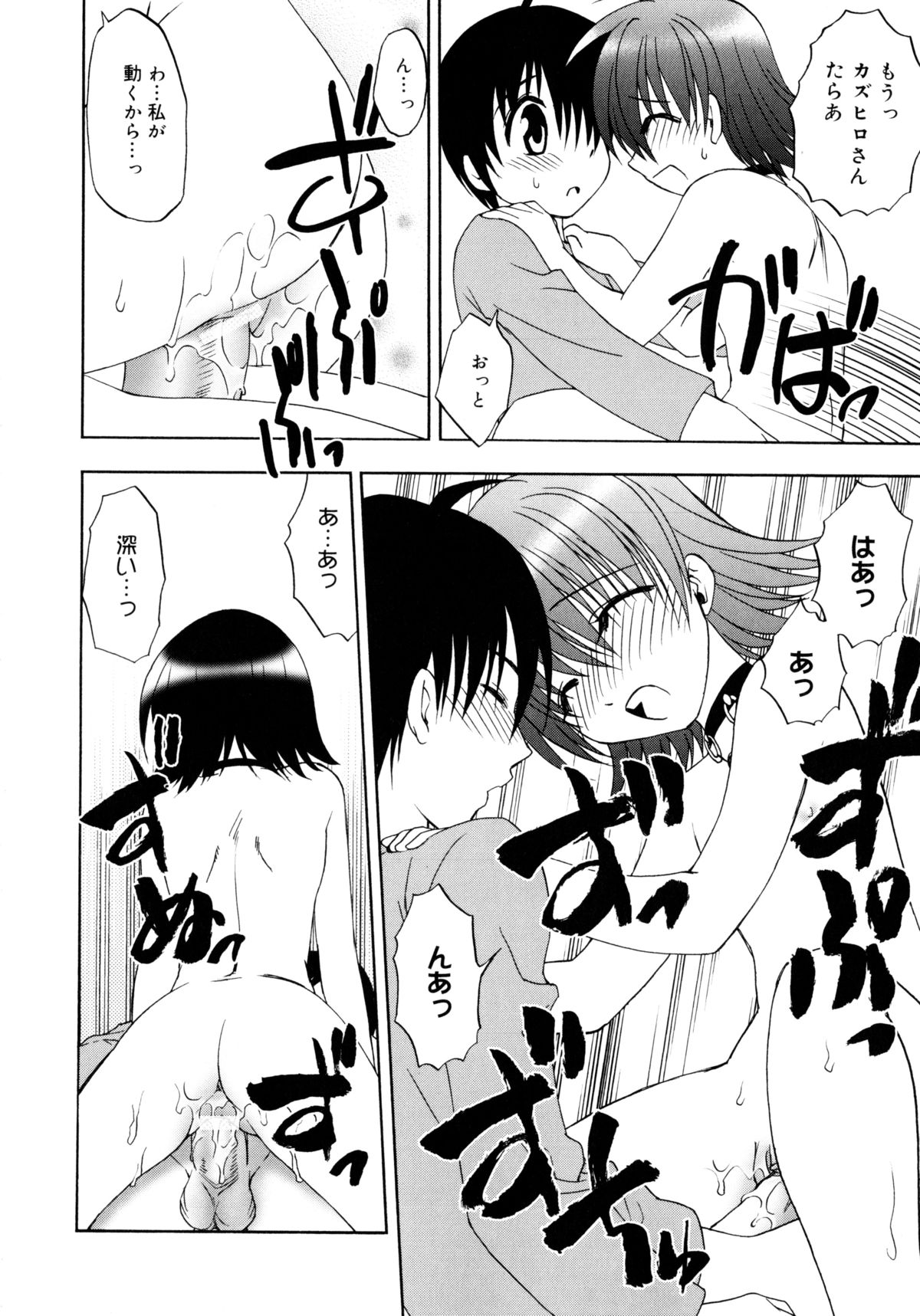 [士崎雅雪] お兄ちゃんと一緒