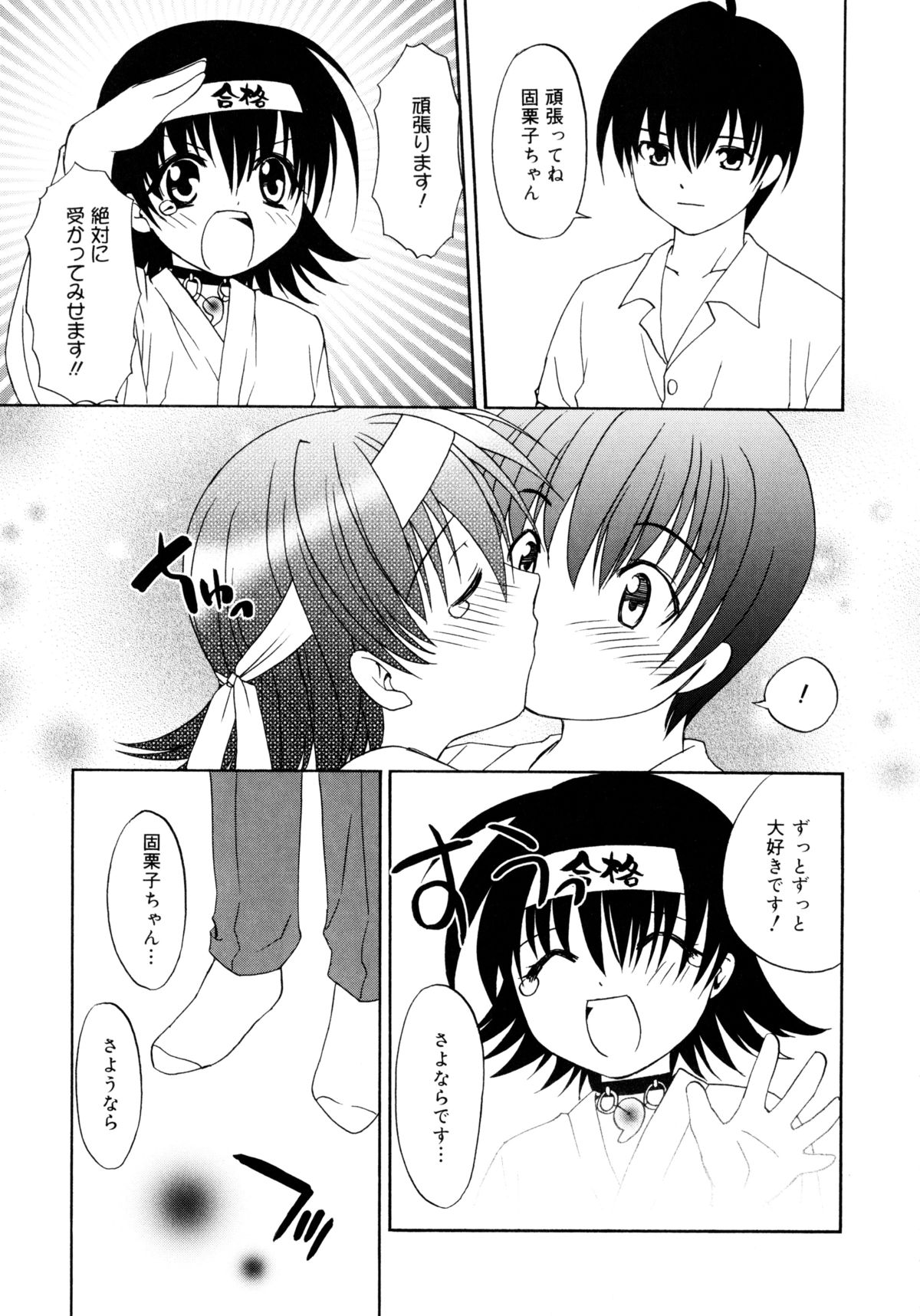 [士崎雅雪] お兄ちゃんと一緒