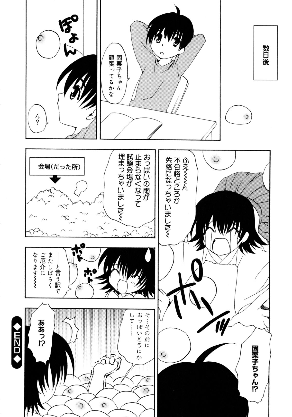 [士崎雅雪] お兄ちゃんと一緒