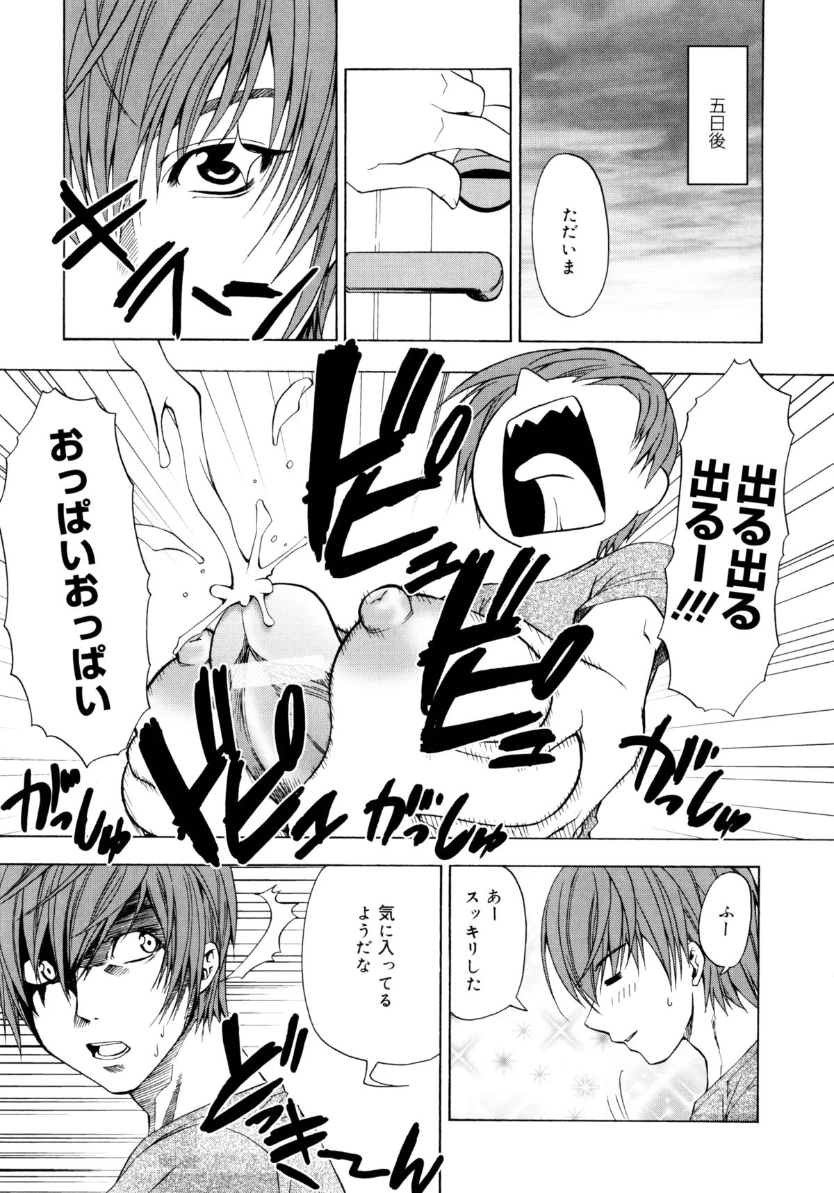 [士崎雅雪] お兄ちゃんと一緒