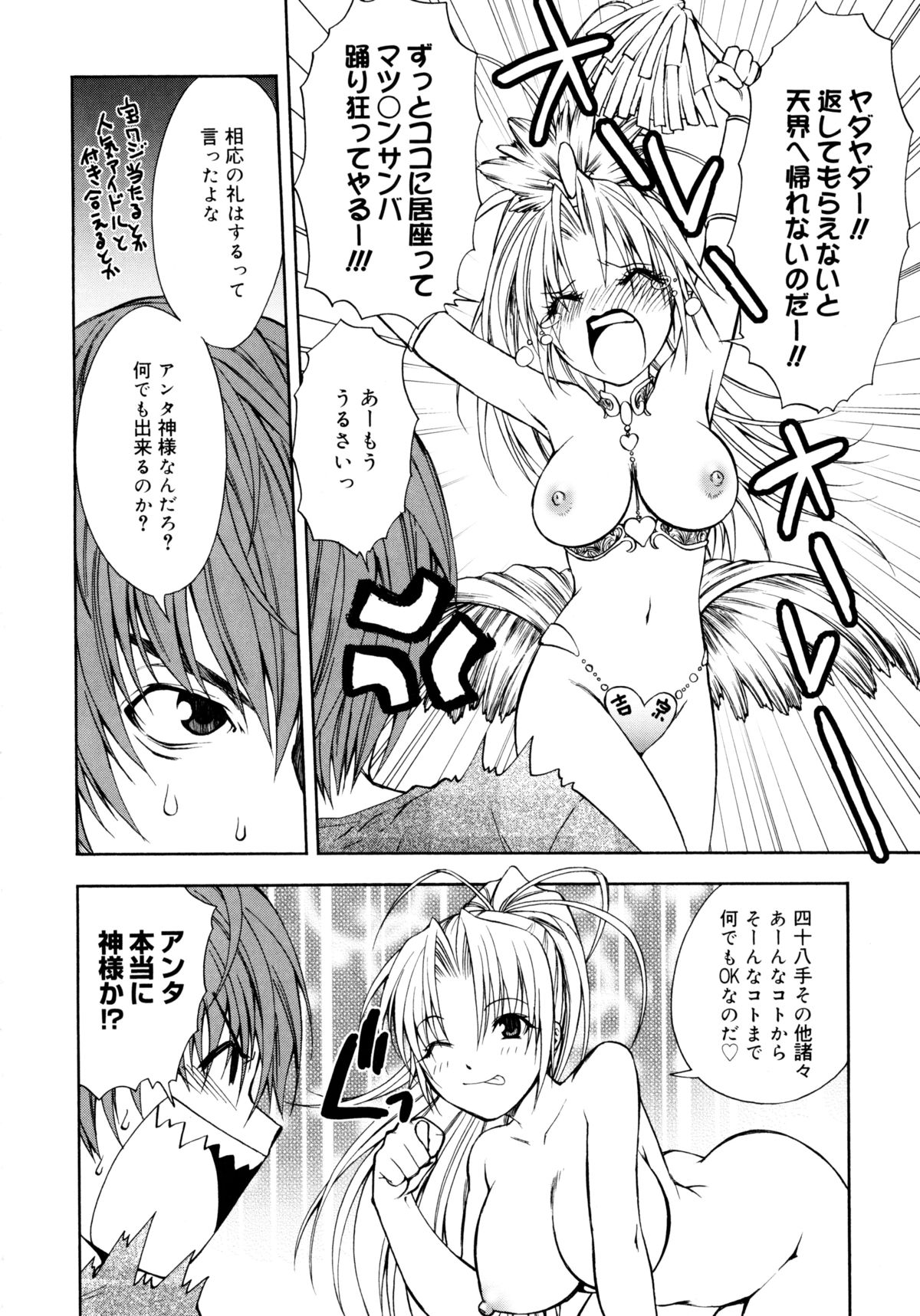[士崎雅雪] お兄ちゃんと一緒