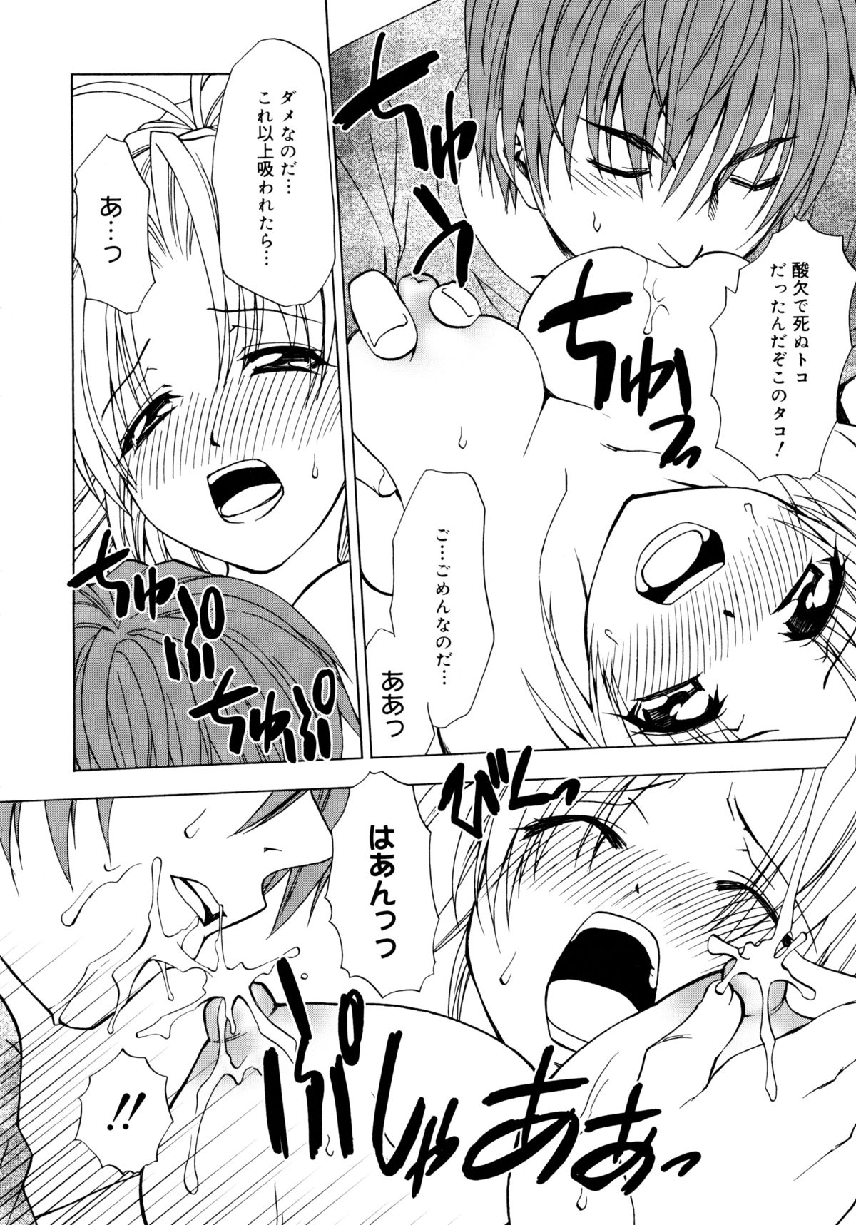 [士崎雅雪] お兄ちゃんと一緒