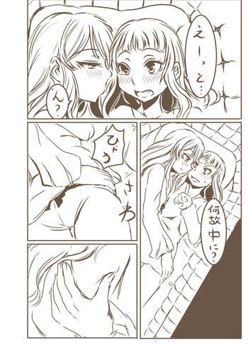 [ゴック] 棺桶の中 (アイカツ!)