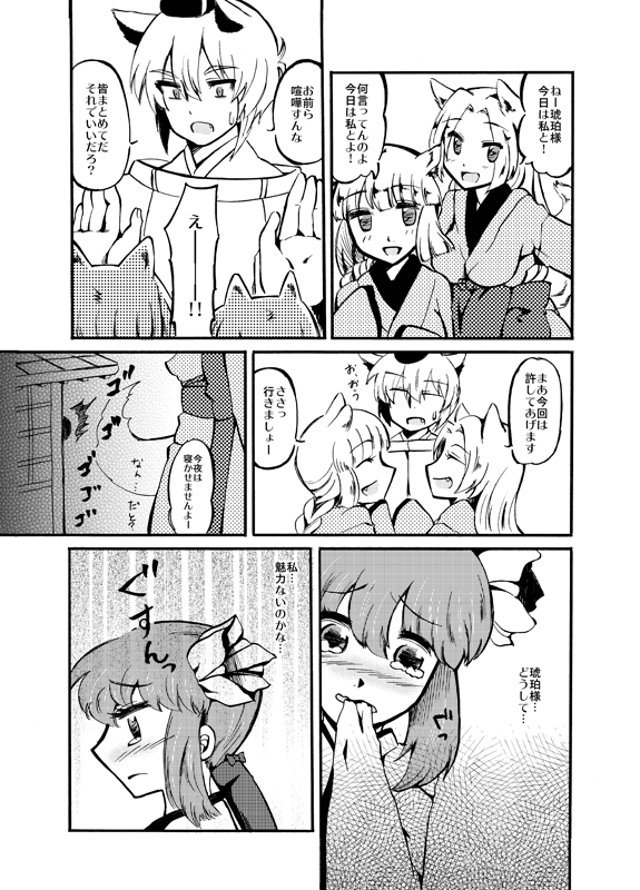 [桜田麩] 瑠璃色夕顔