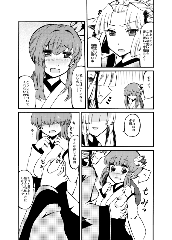 [桜田麩] 瑠璃色夕顔