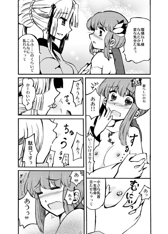 [桜田麩] 瑠璃色夕顔
