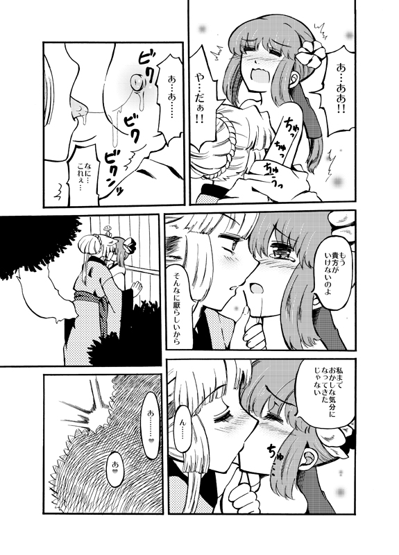 [桜田麩] 瑠璃色夕顔