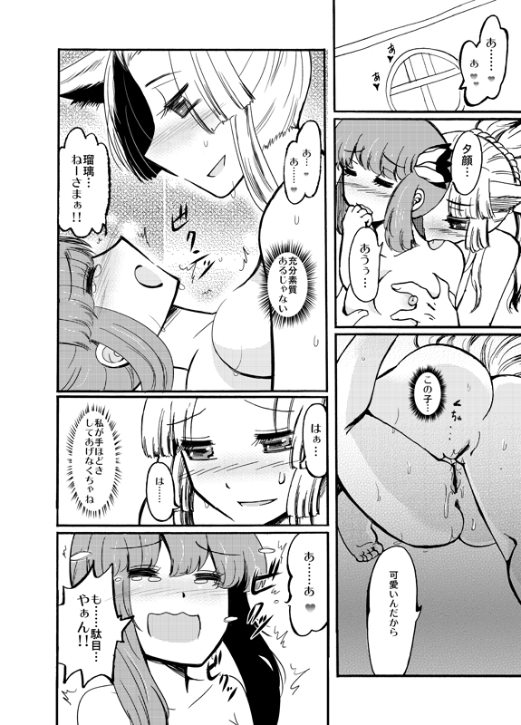 [桜田麩] 瑠璃色夕顔