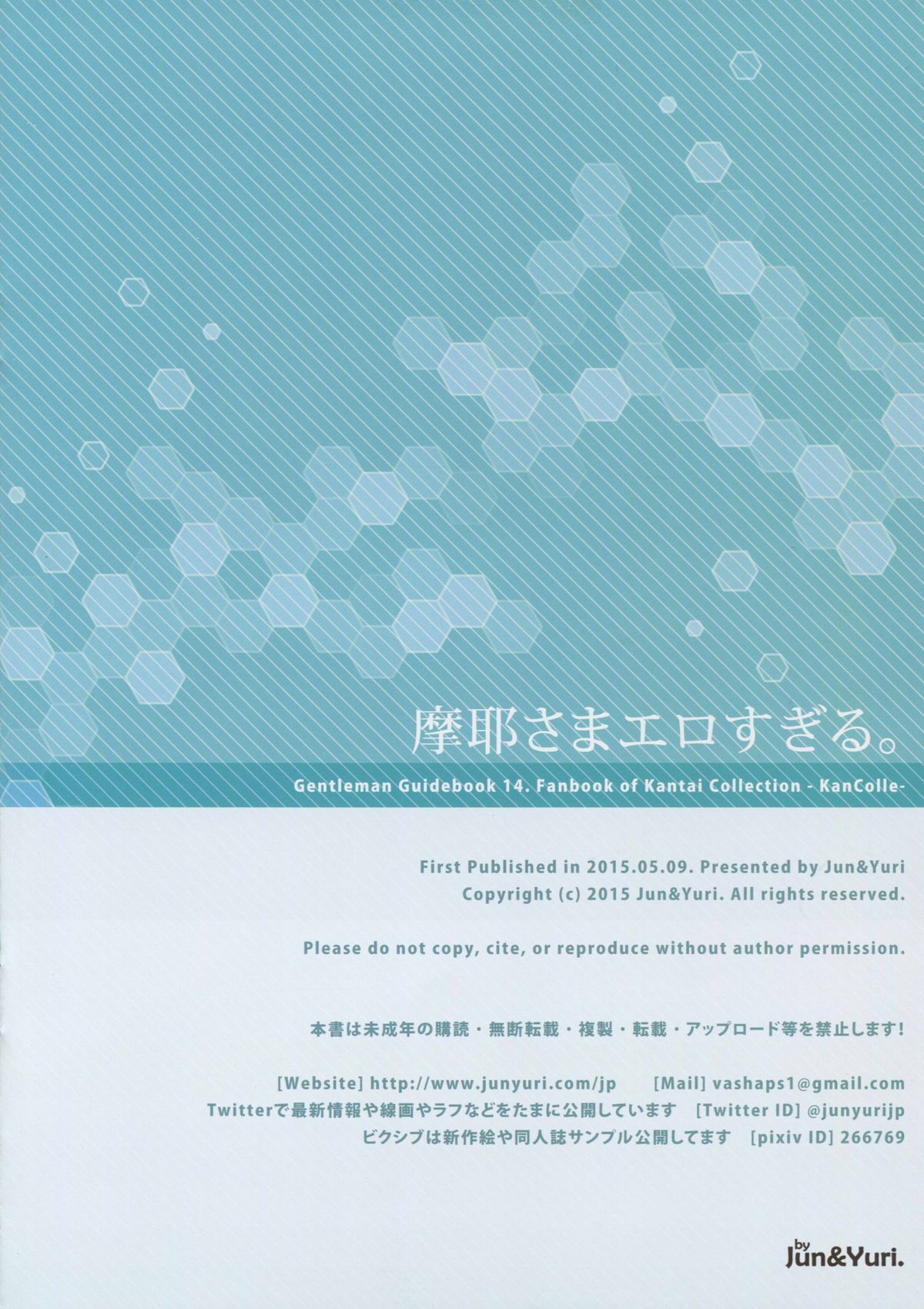 (PF22) [Jun&Yuri (淳子、白河子)] 摩耶さまエロすぎる。 (艦隊これくしょん -艦これ-)