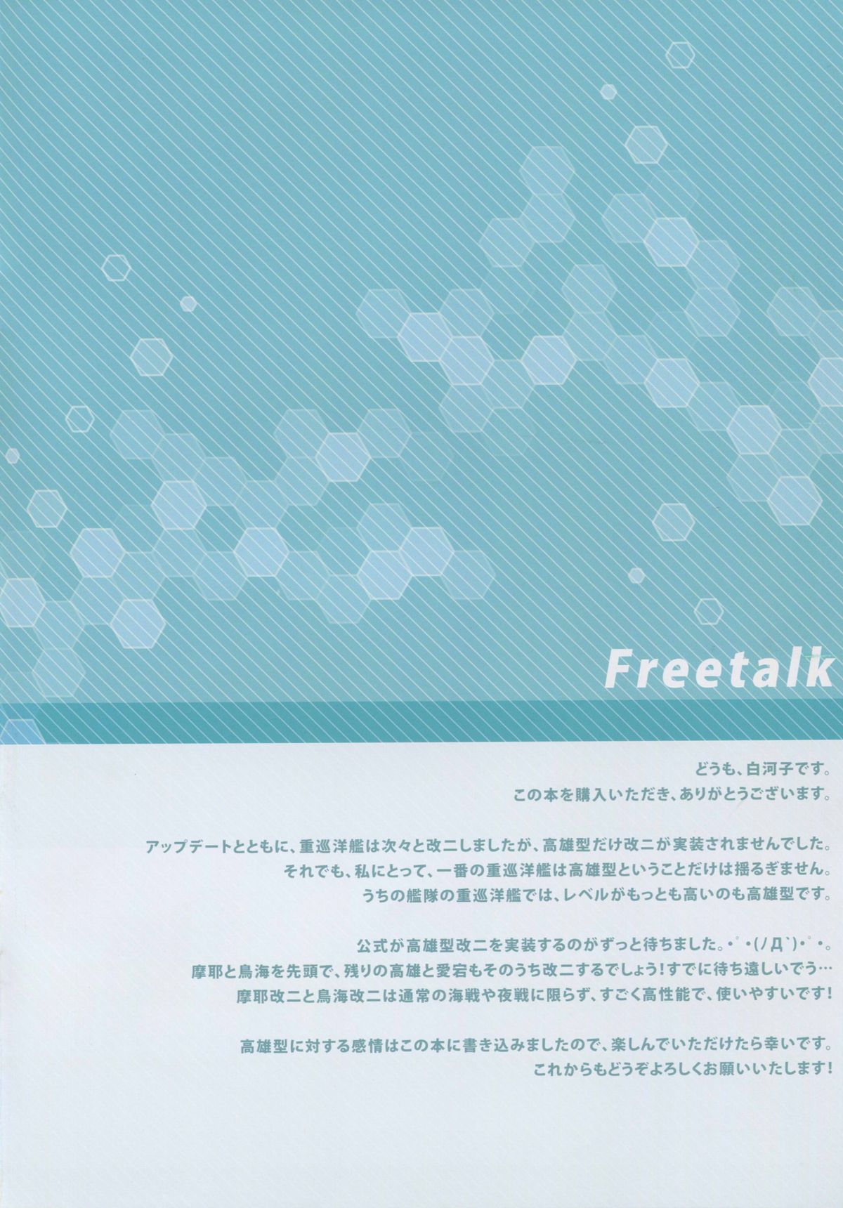 (PF22) [Jun&Yuri (淳子、白河子)] 摩耶さまエロすぎる。 (艦隊これくしょん -艦これ-)