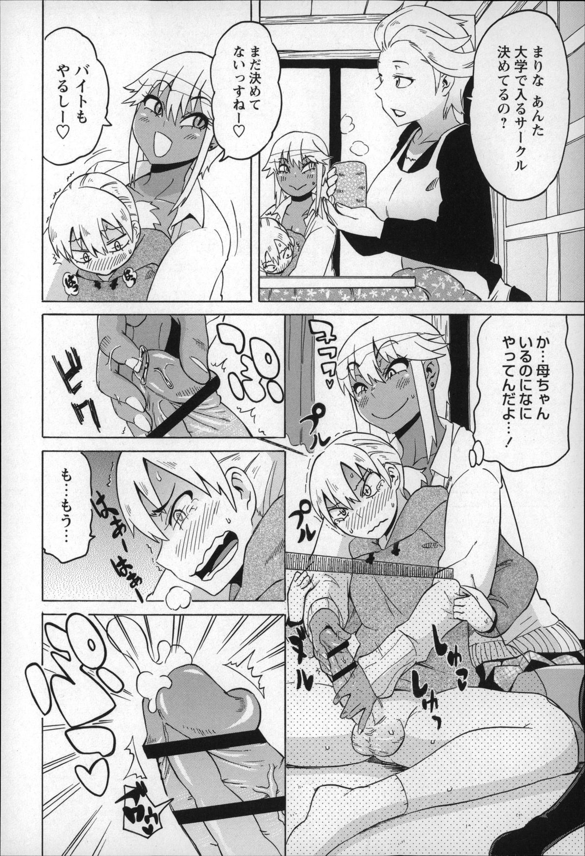 [ユウキレイ] ショタハンティング