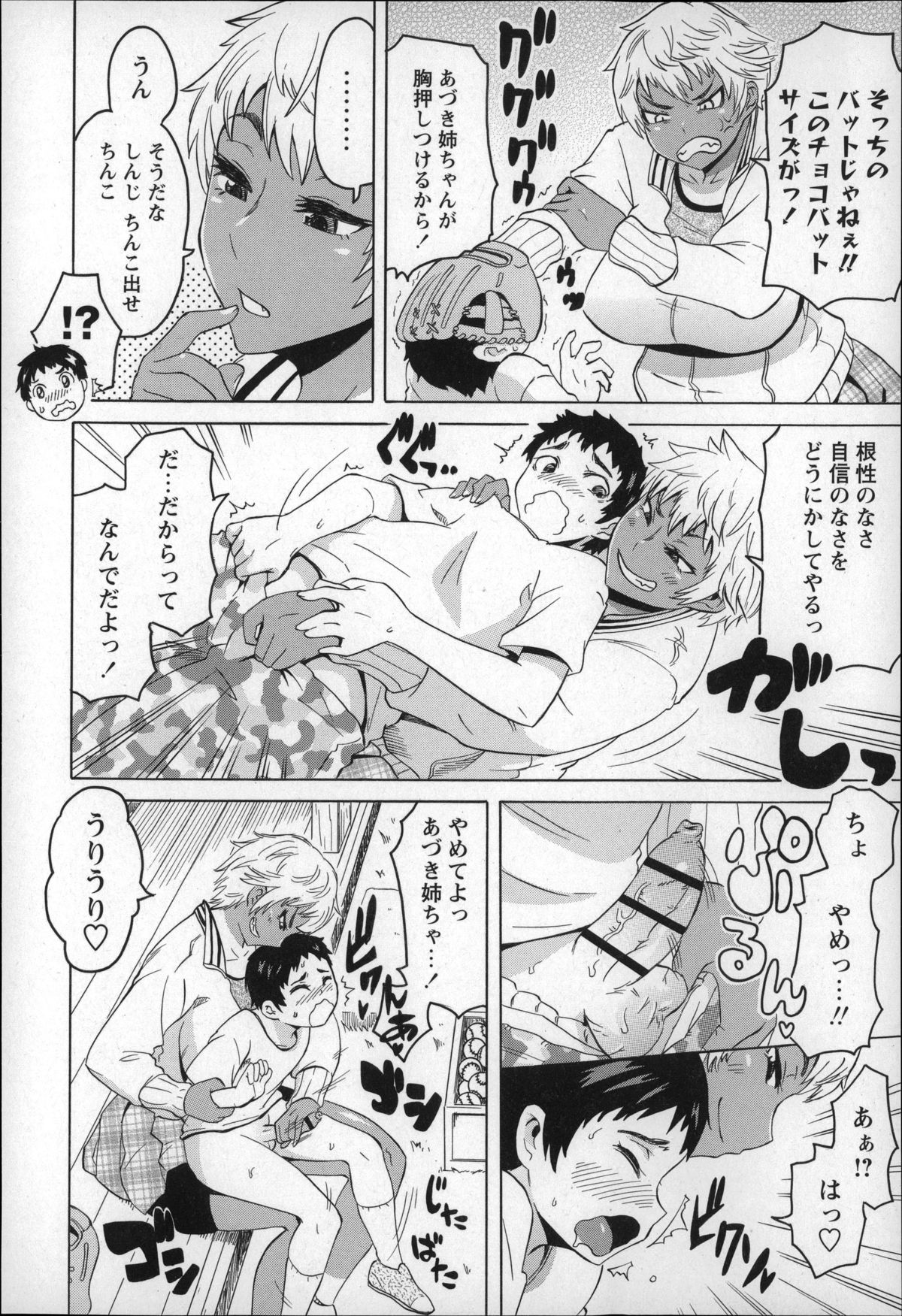 [ユウキレイ] ショタハンティング