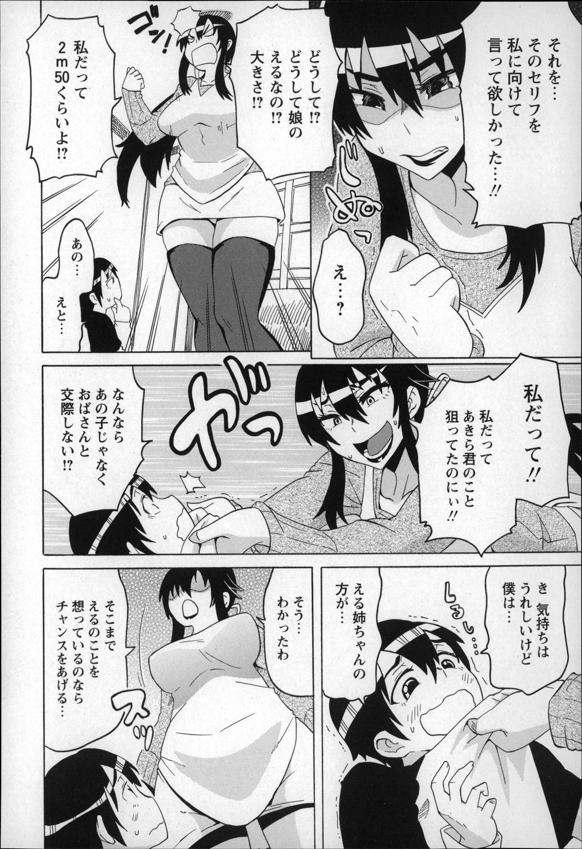 [ユウキレイ] ショタハンティング