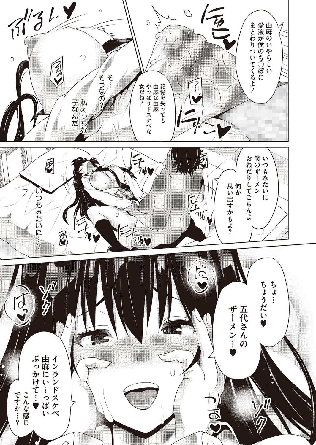 コミックメガストアα 2015年7月号 [DL版]