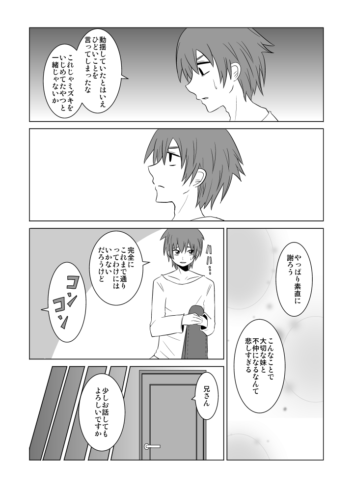 [Eag1e] 私の兄さんは…