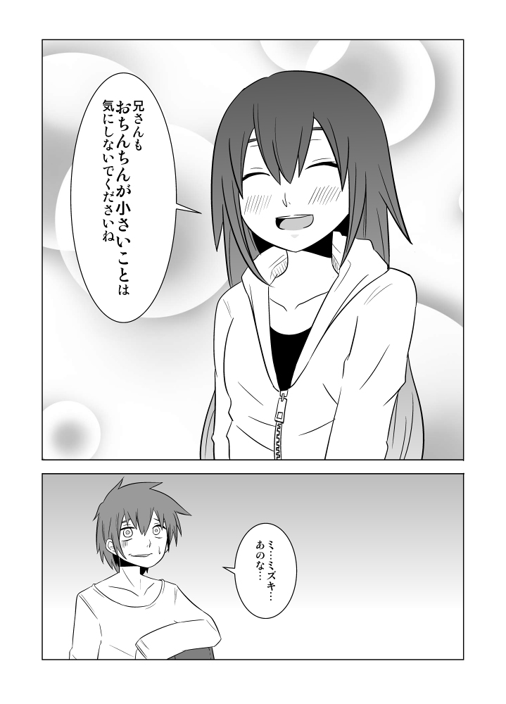 [Eag1e] 私の兄さんは…