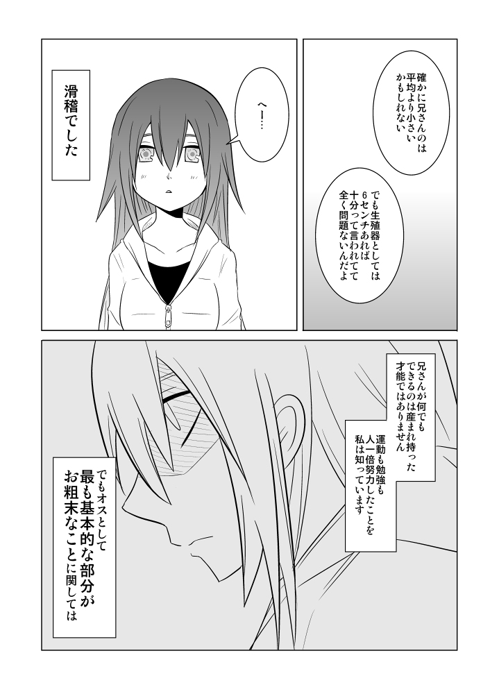 [Eag1e] 私の兄さんは…