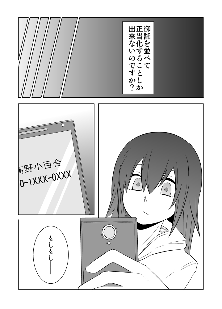 [Eag1e] 私の兄さんは…