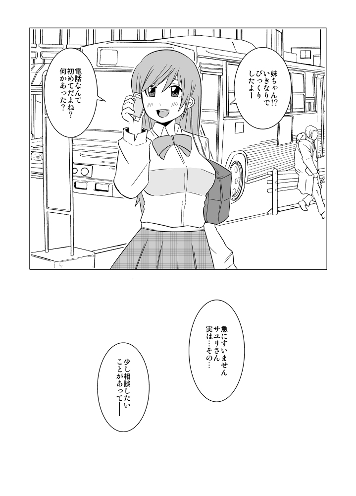 [Eag1e] 私の兄さんは…