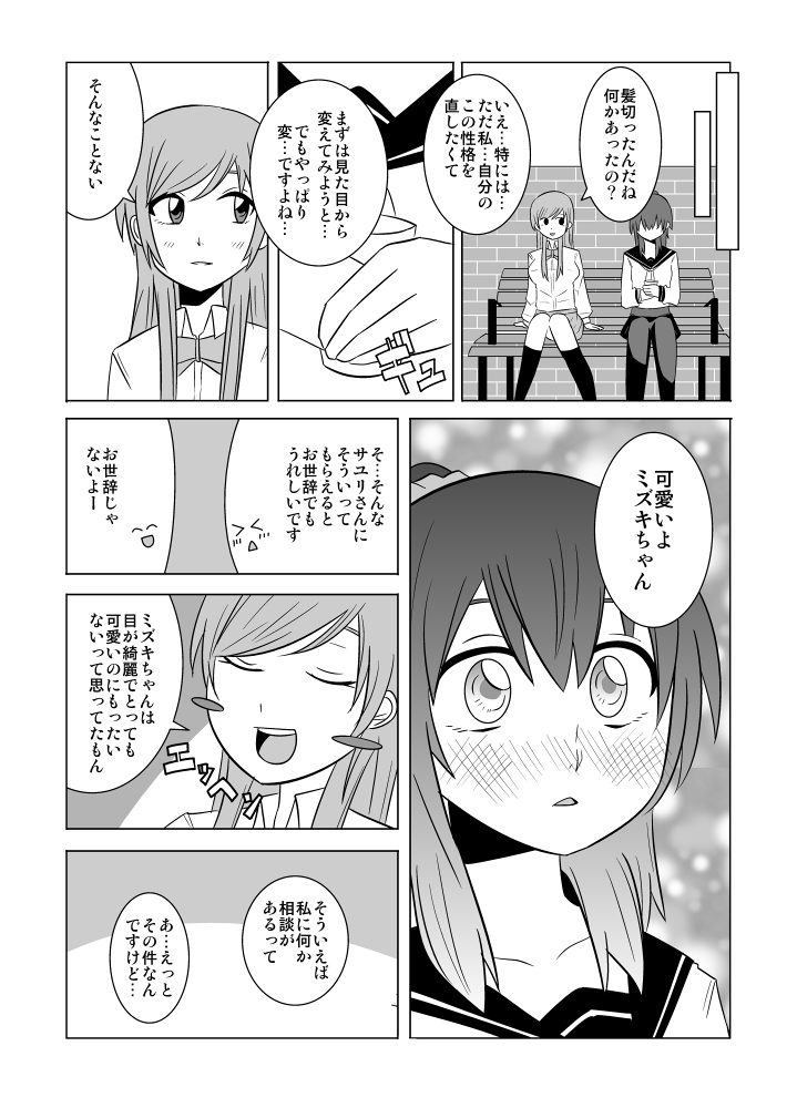 [Eag1e] 私の兄さんは…